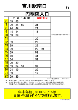 円明院入口 - メートー観光