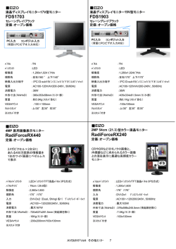 製品情報