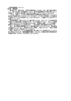 ＜野良猫問題について＞ 【所管：環境課】 寒川町では、猫の不妊・去勢
