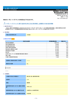 株式会社高田工業所