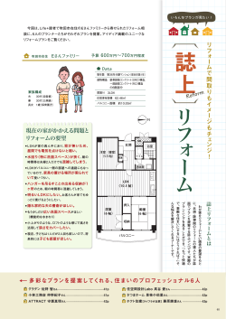 誌 上 - Life+（ライフプラス）