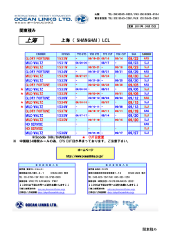上海 向