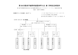 第 39 回能美学童野球連盟春季大会 兼 芳珠記念病院杯