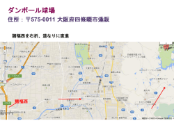 26 生駒ボーイズ様 ダンボール球場