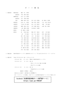 ボート役員・組合せ