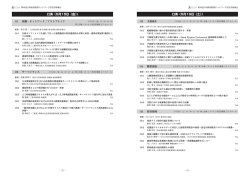 一般演題（PDF）
