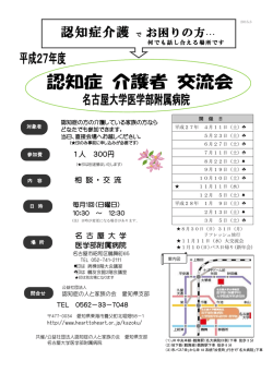 認知症介護 で お困りの方・・・