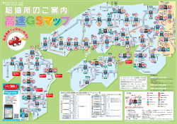 給油所のご案内 給油所のご案内 - 西日本高速道路サービス