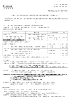 水〜金 - 一般社団法人 千葉県LPガス協会