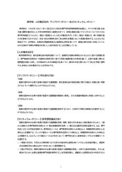 （2013年度以降生） ［PDF 6.6MB］