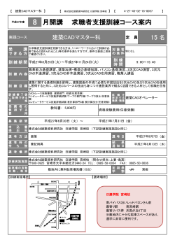 建築CADマスター科