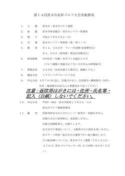 注意：返信用はがきには・住所・氏名等・ 記入（白紙