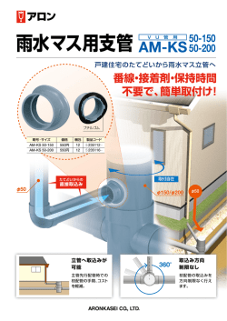 リブ付管用90&deg;支管 品揃え追加