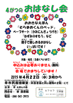 ペープサート（かみにんぎょうげき）