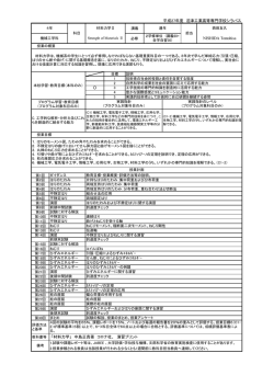 材料力学Ⅱ - 機械工学科