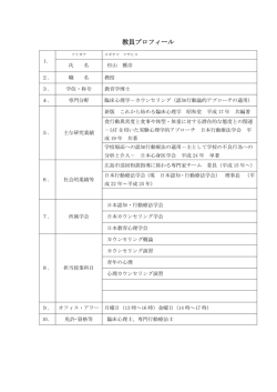 杉山 雅彦