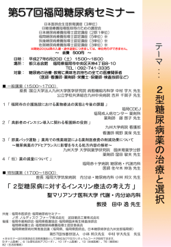 ｽﾗｲﾄﾞ ﾀｲﾄﾙなし - 佐賀大学医学部附属病院