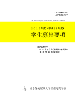募集要項ダウンロード（PDF:919KB）