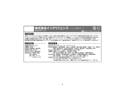 株式会社インテリジェンスエンジニア採用グループ 製 造 00