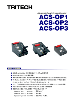 カタログ PDF - 株式会社トライテック