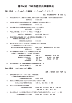 2 - 岐阜県ソーシャルワーカー協会