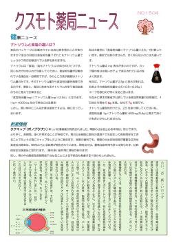 新薬情報