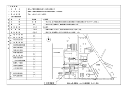 概要書 - jimuwww｜信州大学