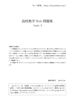 ベクトル（PDF 254KB）