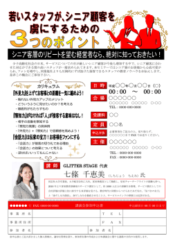 七條 千恵美