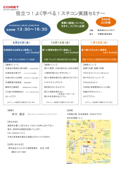詳しくはこちら - コメットカトウ