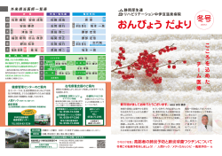 裏面(PDF : 714.17 KB) - JA静岡厚生連 リハビリテーション中伊豆温泉
