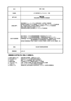 （課題種類）各専門家が特に得意とする課題対応。