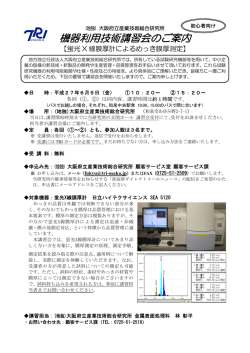 蛍光 X 線膜厚計によるめっき膜厚測定