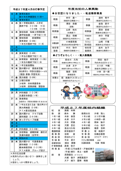 裏 - 新座市教育委員会のHP