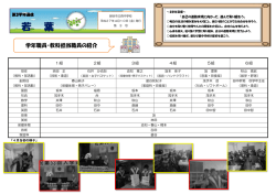 学年通信3号（PDF：195KB）