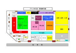 ￥お会計 紳士服 レジャー 釣具 スポーツ 作業衣料 園芸 金物 道具 工具
