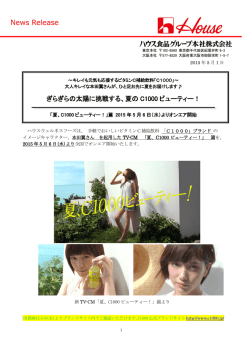 リリース全文PDFファイル（654KB）