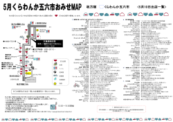 枚方宿 くらわんか五六市  - 枚方市のギャラリー