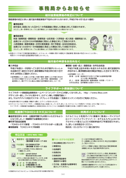 8ページ - 江東区勤労者福祉サービスセンター
