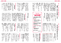 お知らせ版 お知らせ版 ﹁職業﹂の記入をお願いします 狂犬病