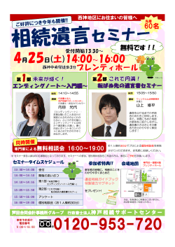 00 - 神戸相続サポートセンター