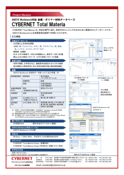 購入申込書 - サイバネットシステム