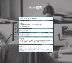 会社概要 - DIAM