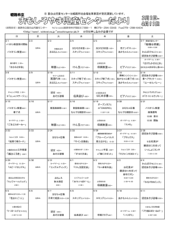 姫路市立 - 飾磨児童センター
