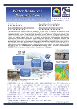2015年3月版 - 水資源環境研究センター
