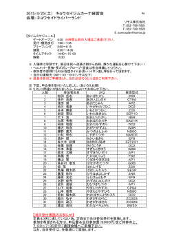 2015/4/25（土） キョウセイジムカーナ練習会 会場：キョウセイ