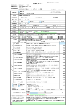 訓練カリキュラム - ライセンススクール PCランド
