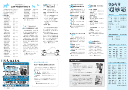 掲示板 - 最上町
