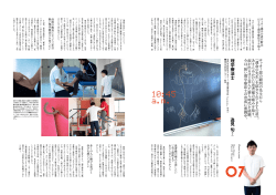 逸 見 旬 理学療法士