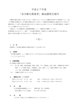 詳細・申込書 - 金沢労働基準協会